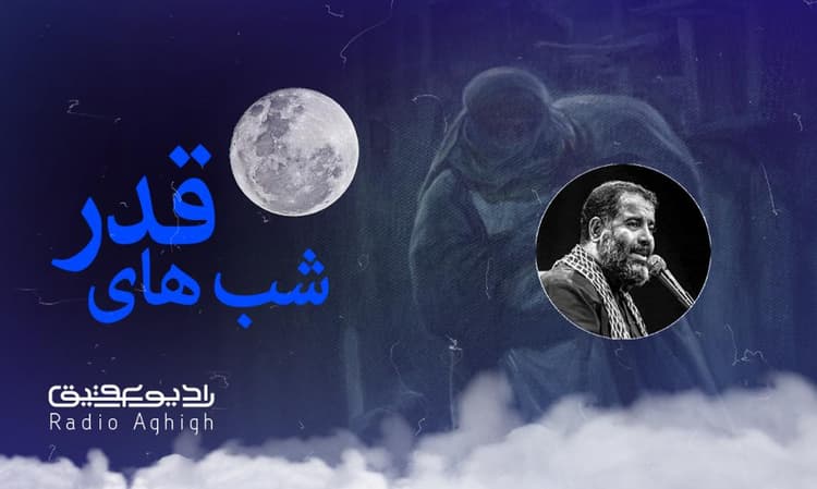 هیئت یا فاطمه الزهرا(س) بابل | 10 فروردین | 1403