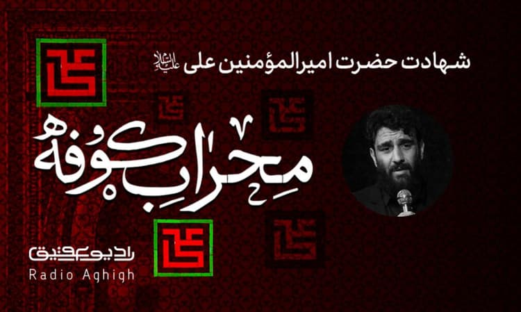 حسینیه کربلا | 11 فروردین | 1403