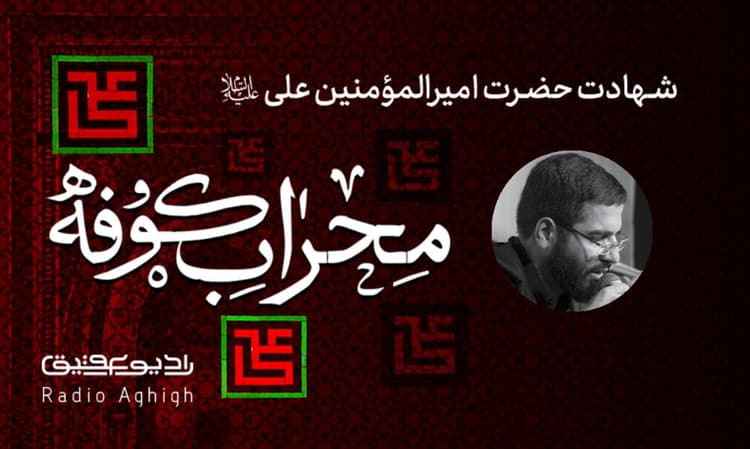 روضه العباس | 10 فروردین | 1403