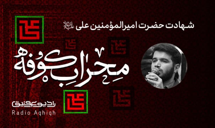 آیین حسینی | 11 فروردین | 1403