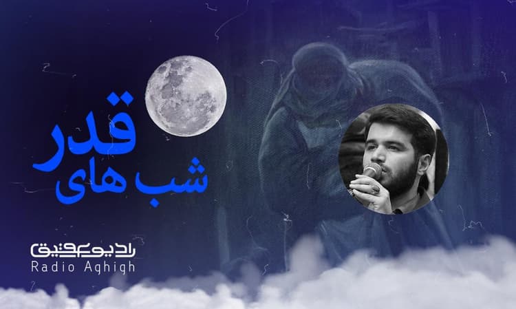 آیین حسینی | 12 فروردین | 1403