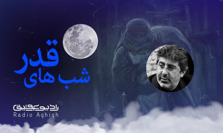 مکتب الزهرا | 14 فروردین | 1403