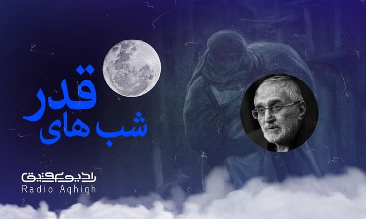 مسجد ارک | 11 فروردین | 1403